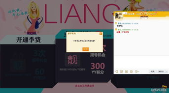 坑爹的女生節活動 為什么年費用戶不能參加,是要拋棄我們了嗎 yy會員 產品 yy官方論壇 powered by discuz