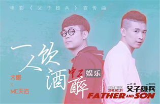 大鵬天佑霸氣升級喊麥神曲 一人飲酒醉