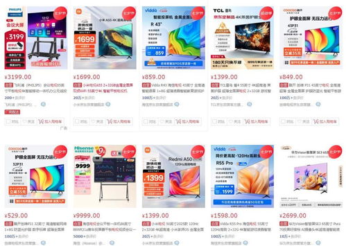 網(wǎng)購(gòu)電視必看 電商專(zhuān)供真相大揭秘，教你避雷不踩坑