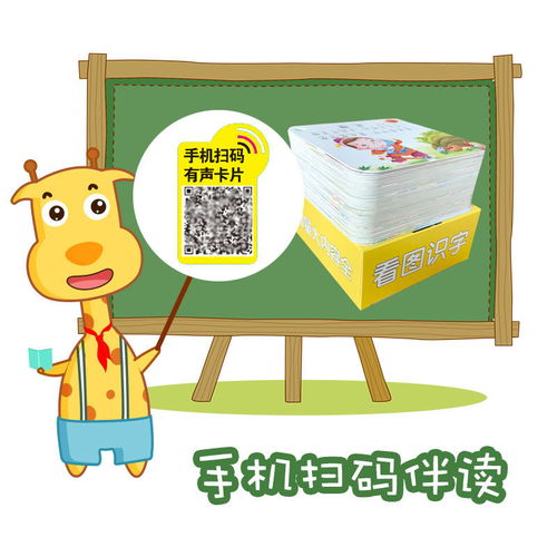 撕不爛的啟蒙 歪歪動(dòng)物拼音識(shí)字卡片在0-6歲早教中的應(yīng)用
