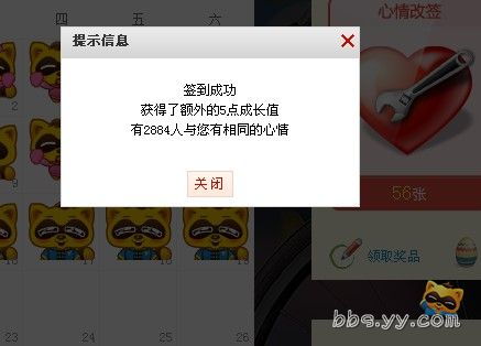 又中大獎(jiǎng)了！YY會(huì)員與官方論壇的精彩體驗(yàn)