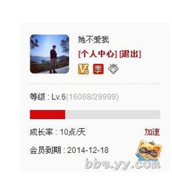 為什么我的YY會(huì)員年費(fèi)變成了季費(fèi)？——官方解釋與用戶應(yīng)對(duì)方案