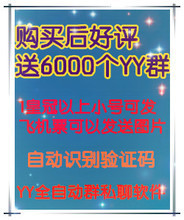 最新最全歪歪刷群軟件產(chǎn)品參考信息